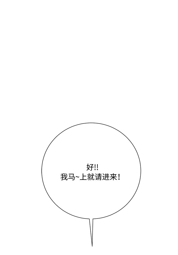 銷魂前夫 - 第44話(2/2) - 1