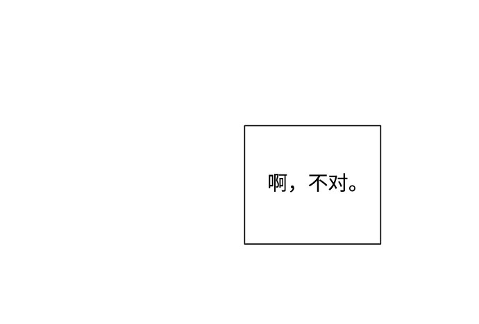 銷魂前夫 - 第48話(1/2) - 3
