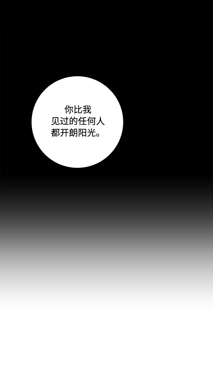 銷魂前夫 - 第60話(1/2) - 3