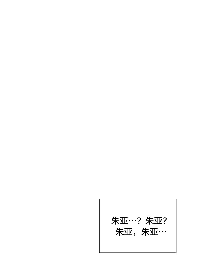 銷魂前夫 - 第62話(1/2) - 7