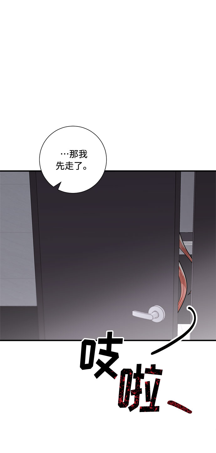 銷魂前夫 - 第70話(1/2) - 4