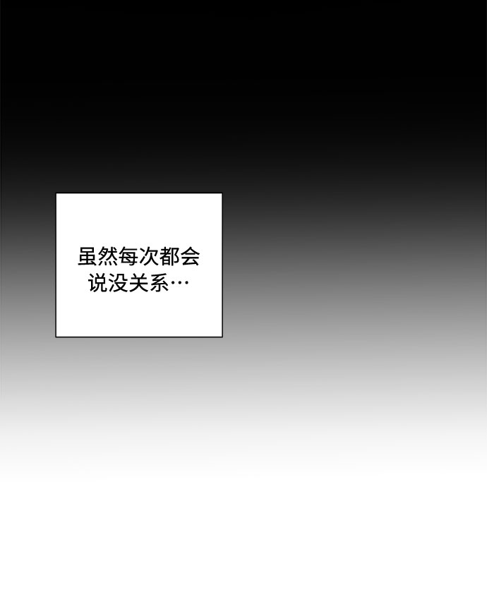 銷魂前夫 - 第78話(2/2) - 2
