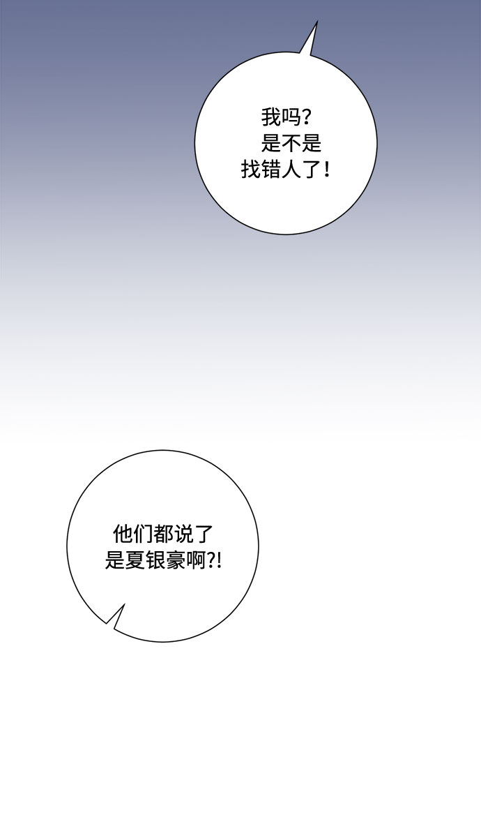 銷魂前夫 - 第94話(2/2) - 1