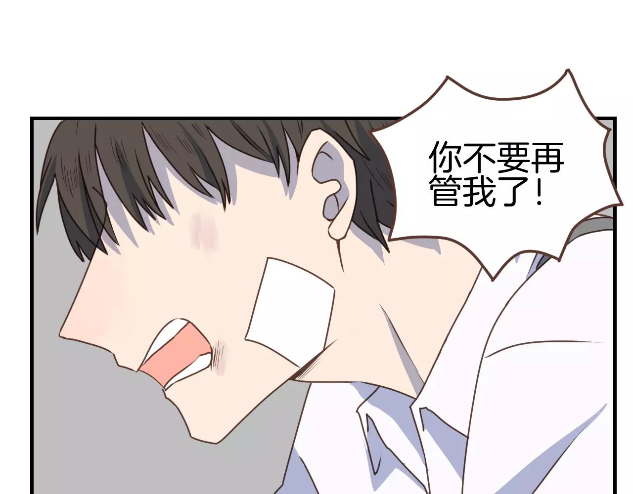 小夥子毛線店 - 第11話  用作品證明自己！(1/2) - 2