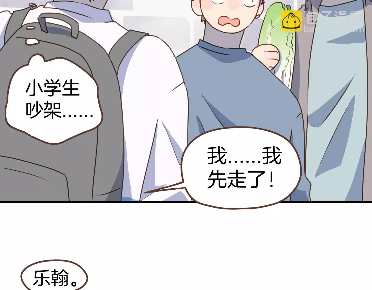 小夥子毛線店 - 第11話  用作品證明自己！(1/2) - 1