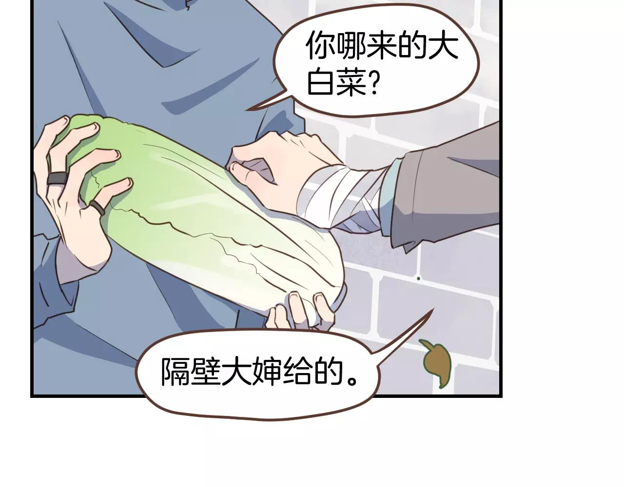 小夥子毛線店 - 第11話  用作品證明自己！(1/2) - 7