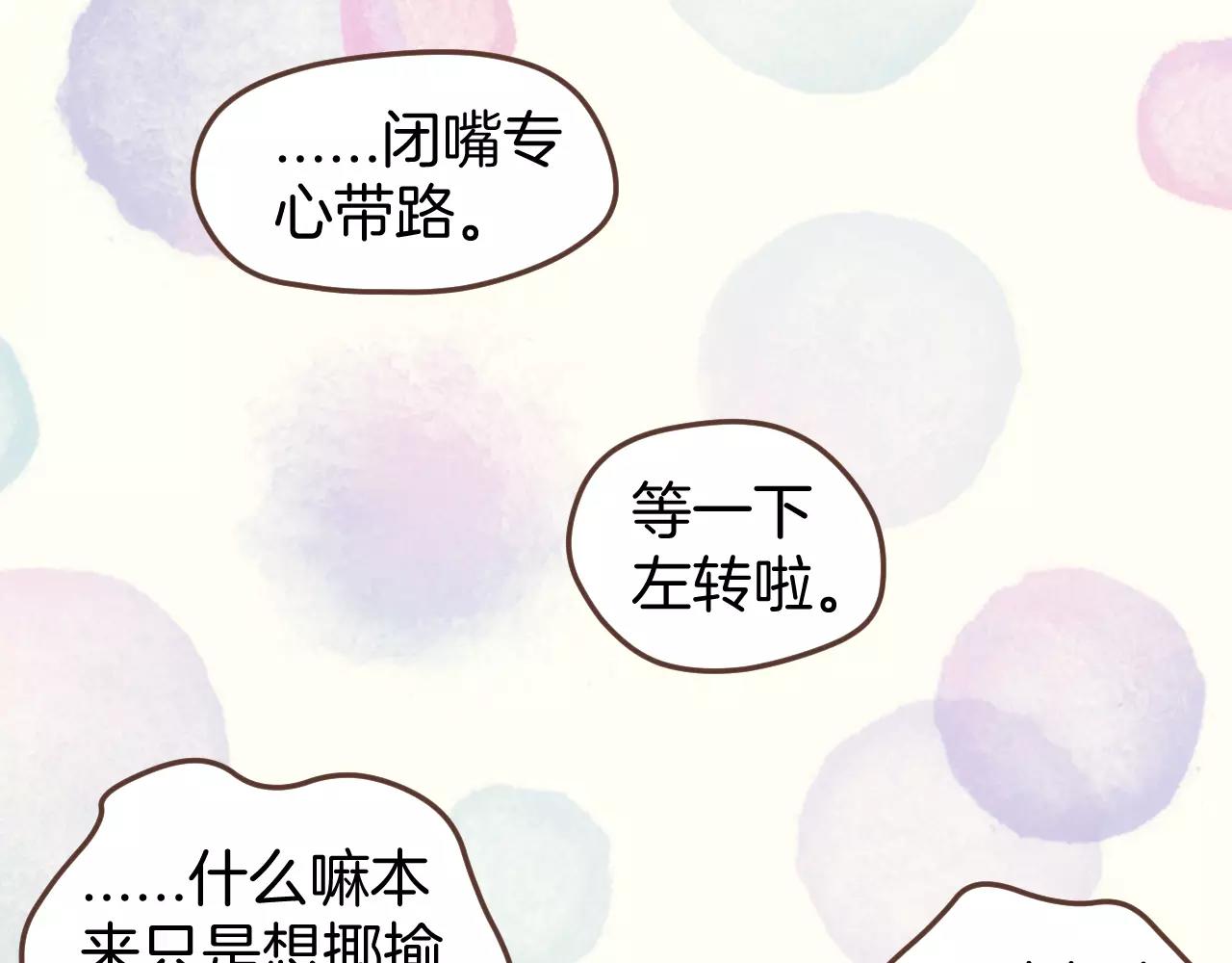 小夥子毛線店 - 第11話  用作品證明自己！(1/2) - 4