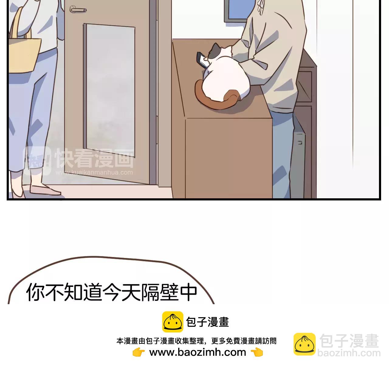 小夥子毛線店 - 第11話  用作品證明自己！(1/2) - 2
