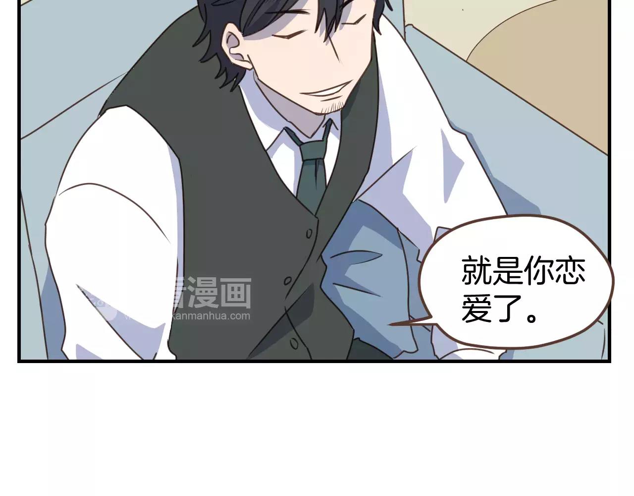 第13话  你恋爱了(1/2)-第14话