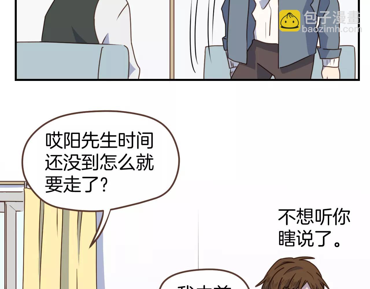 第13话  你恋爱了(1/2)-第14话