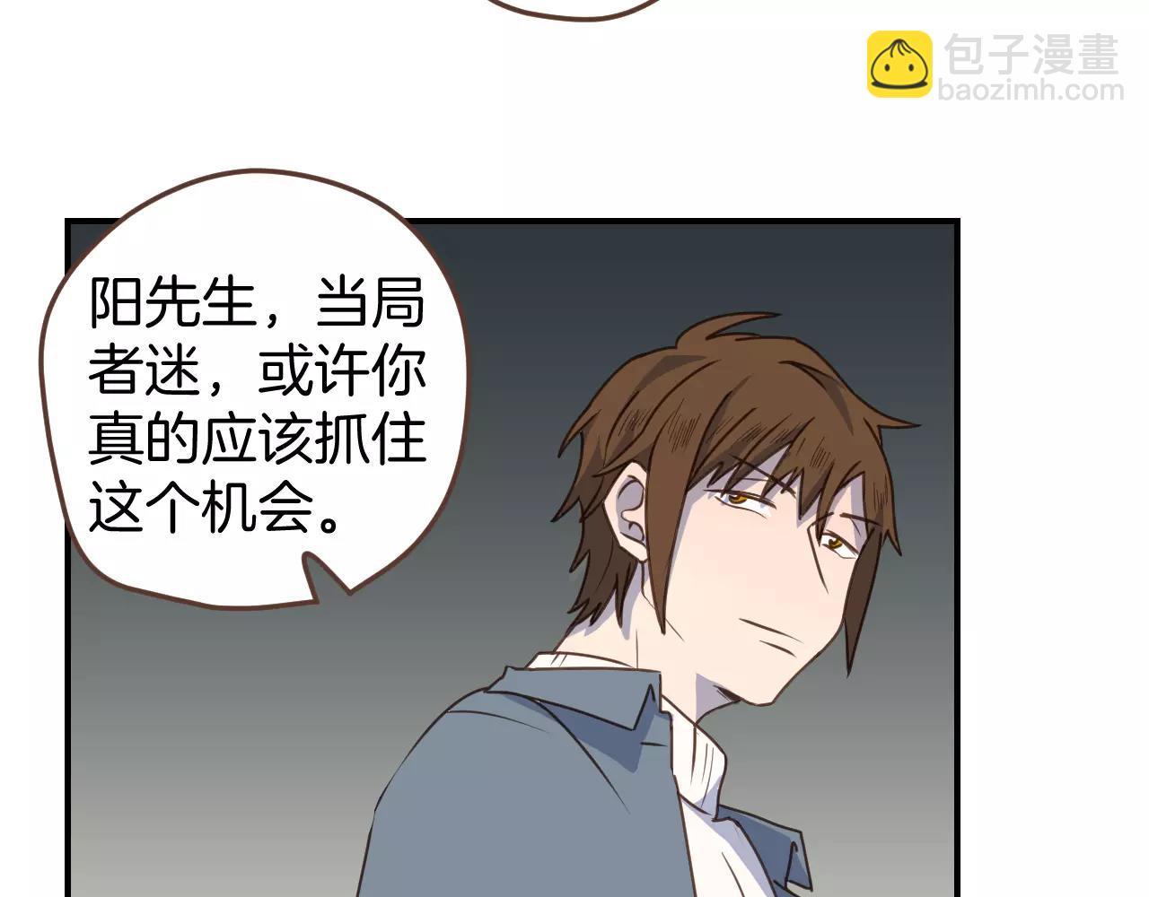 第13话  你恋爱了(1/2)-第14话