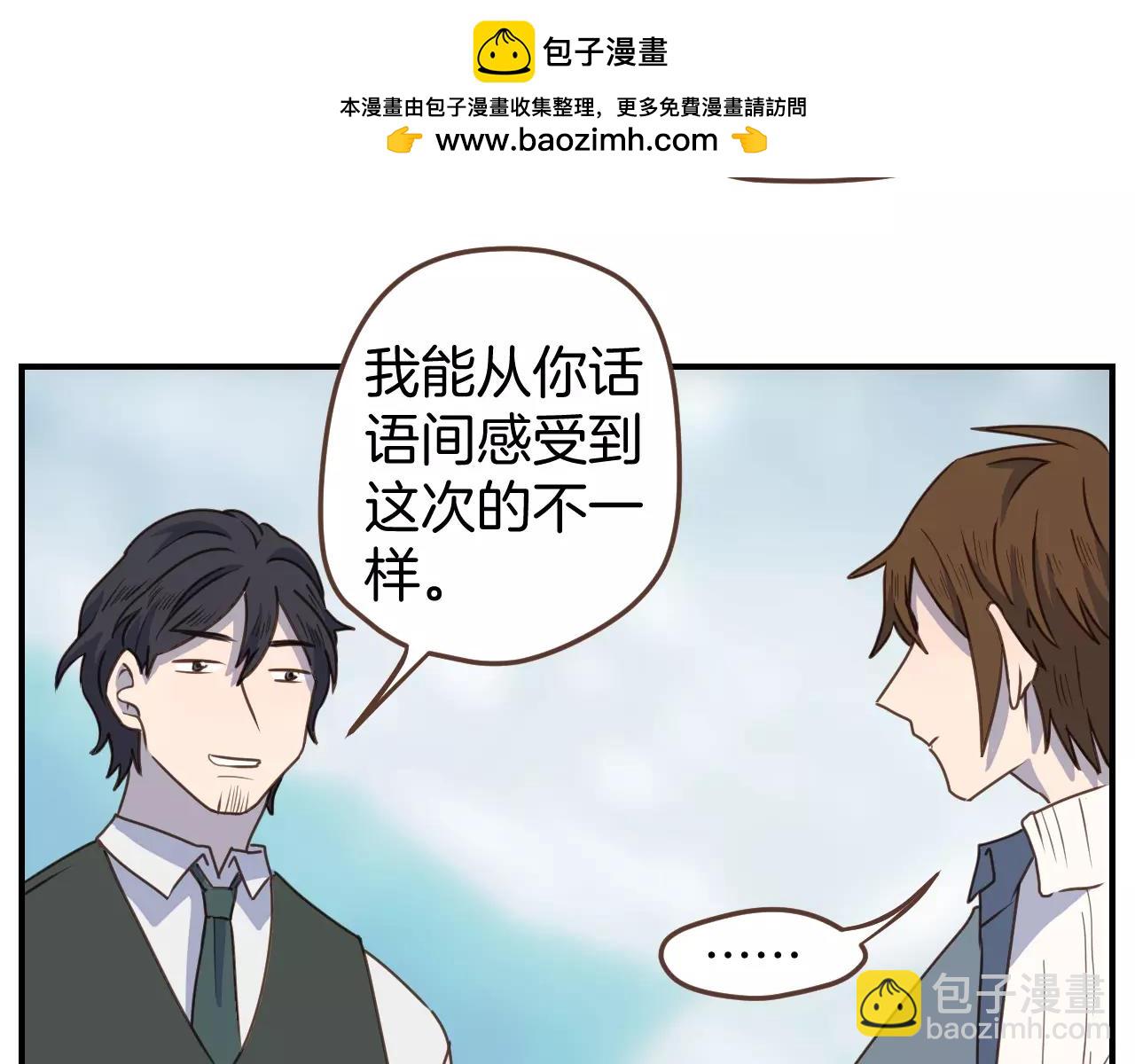 第13话  你恋爱了(1/2)-第14话