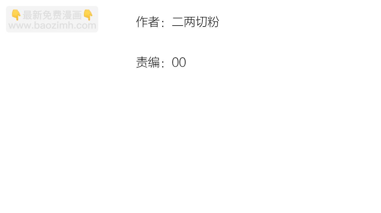 第13话  你恋爱了(1/2)-第14话