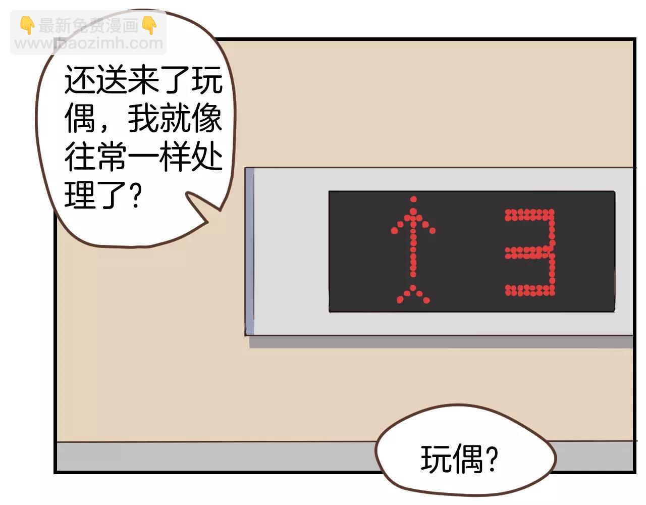 第13话  你恋爱了(1/2)-第14话