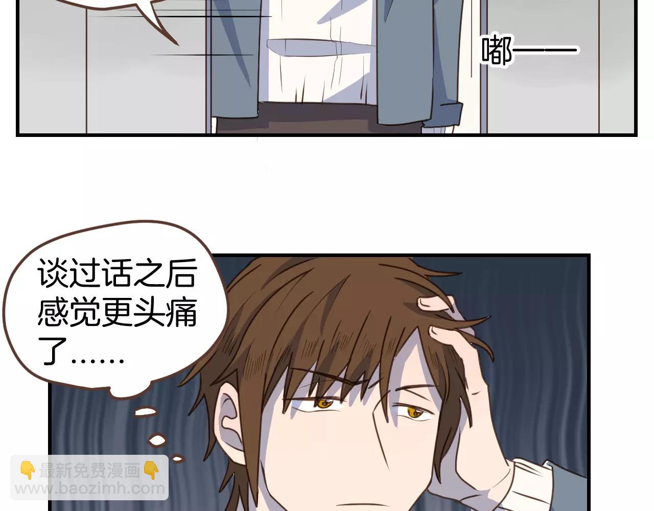 第13话  你恋爱了(1/2)-第14话