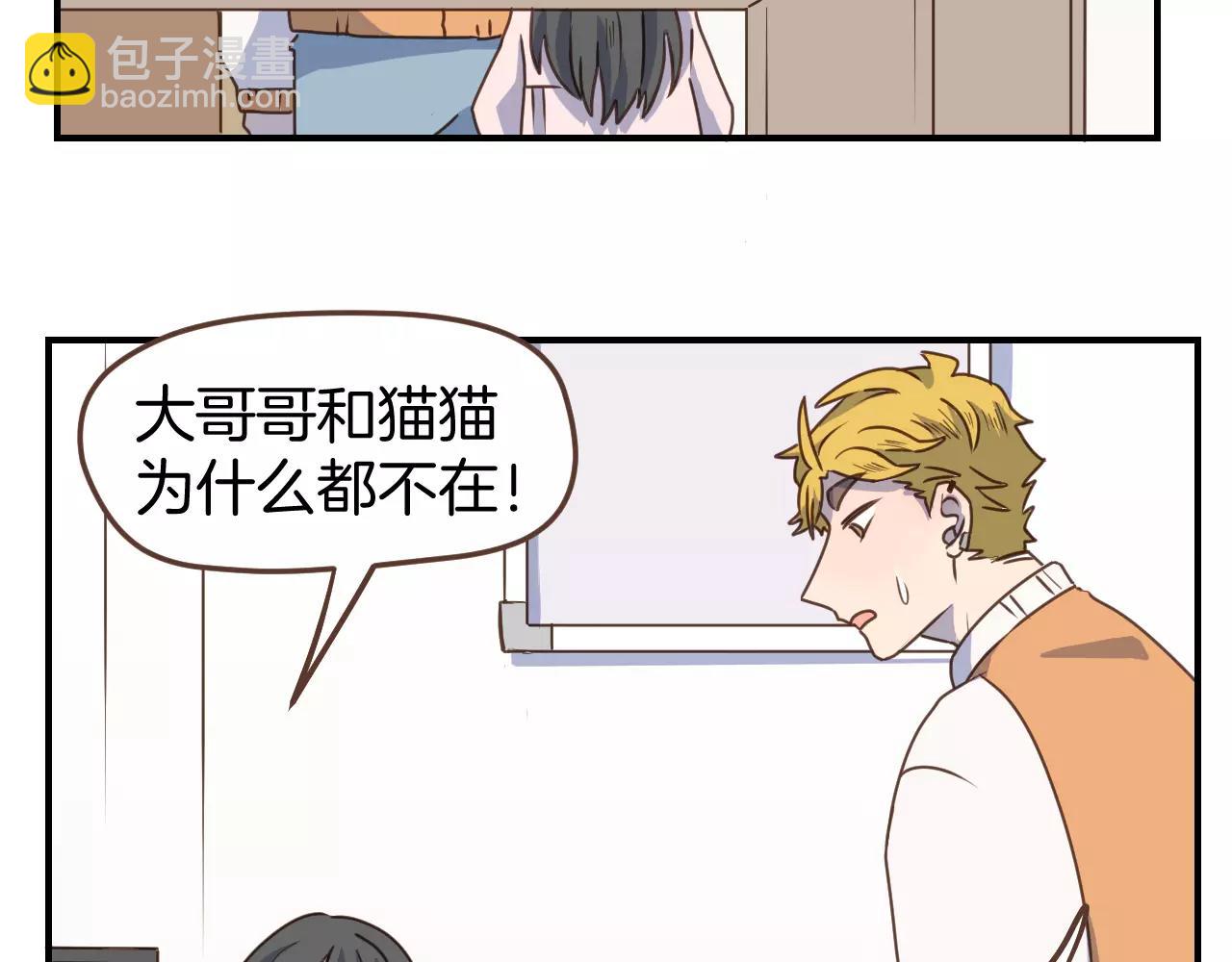 第13话  你恋爱了(1/2)-第14话