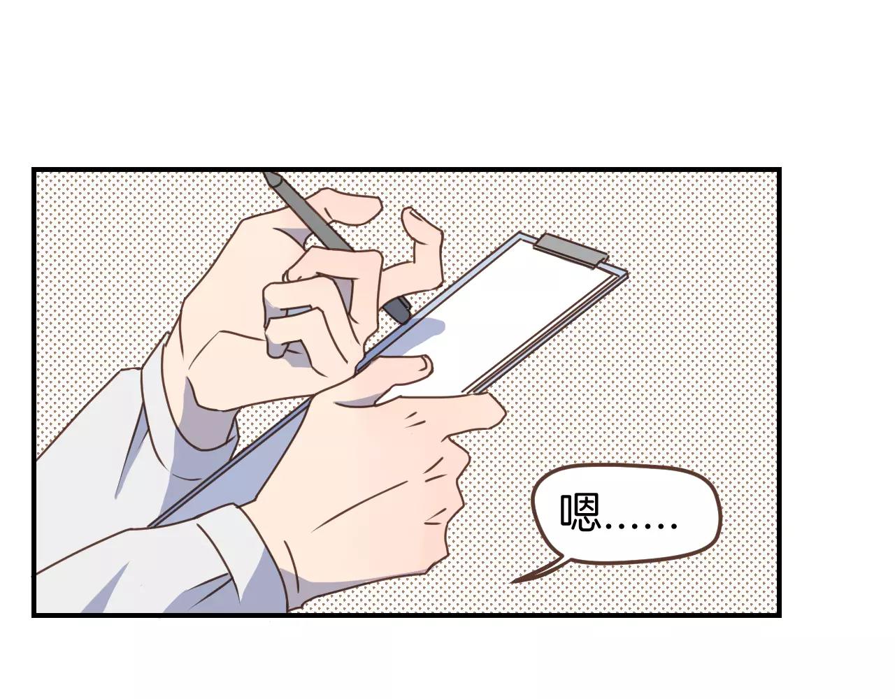 第13话  你恋爱了(1/2)-第14话