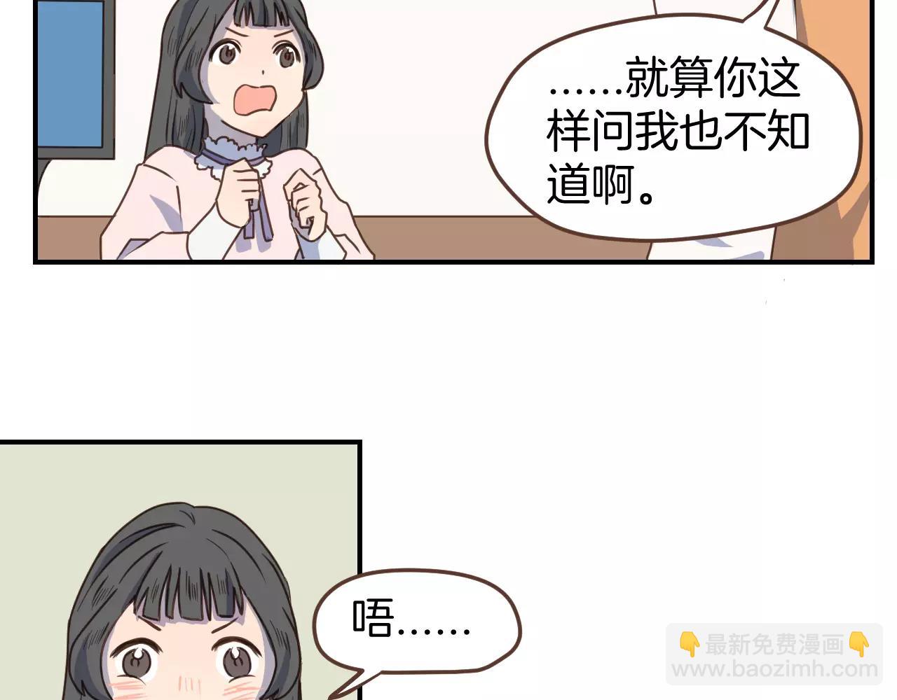 第13话  你恋爱了(1/2)-第14话