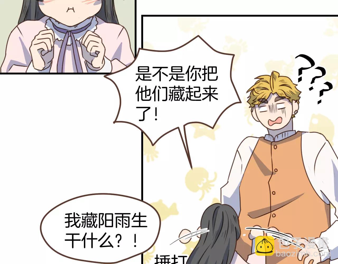 第13话  你恋爱了(1/2)-第14话