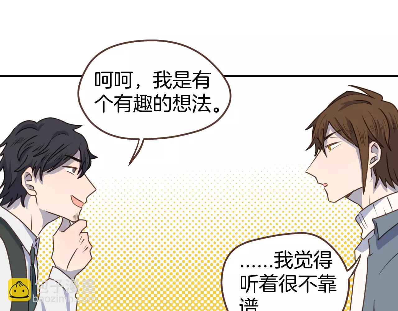 第13话  你恋爱了(1/2)-第14话