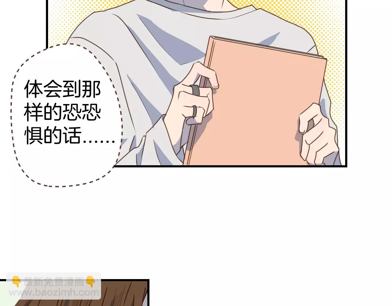 小夥子毛線店 - 第15話 報警(1/2) - 5