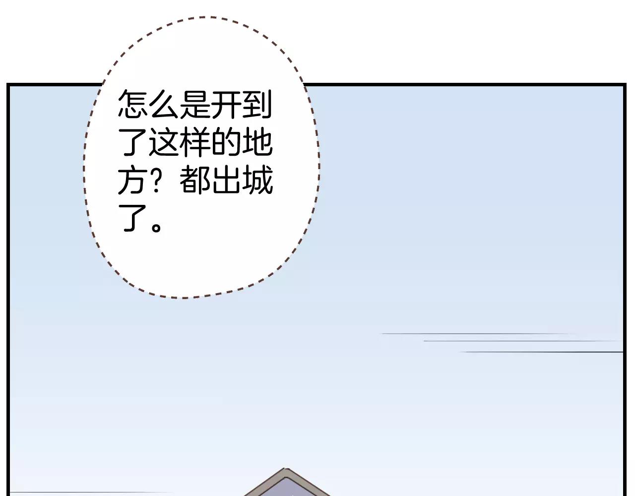小夥子毛線店 - 第15話 報警(1/2) - 4