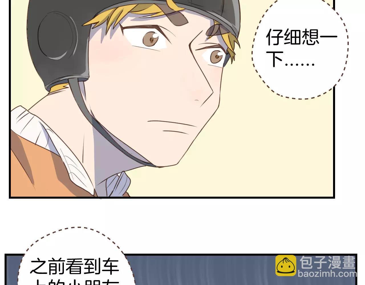 小夥子毛線店 - 第15話 報警(1/2) - 6