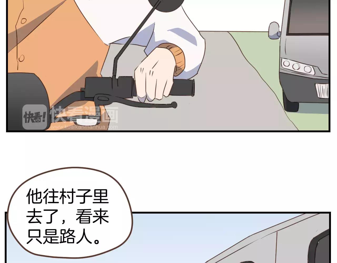 小夥子毛線店 - 第15話 報警(1/2) - 8