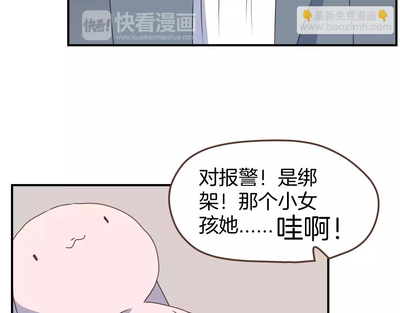小夥子毛線店 - 第15話 報警(1/2) - 1