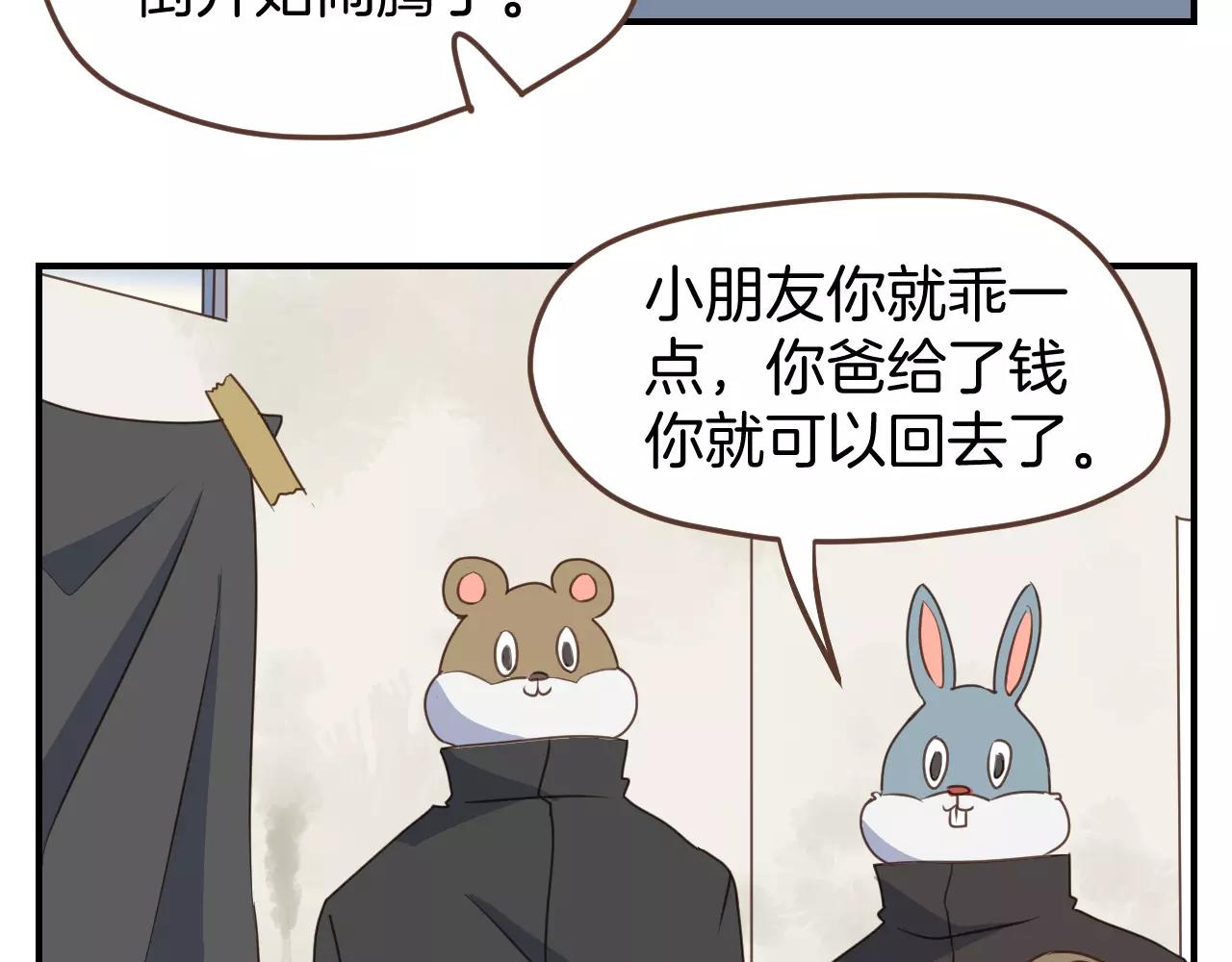 第17话 营救(1/2)-第18话