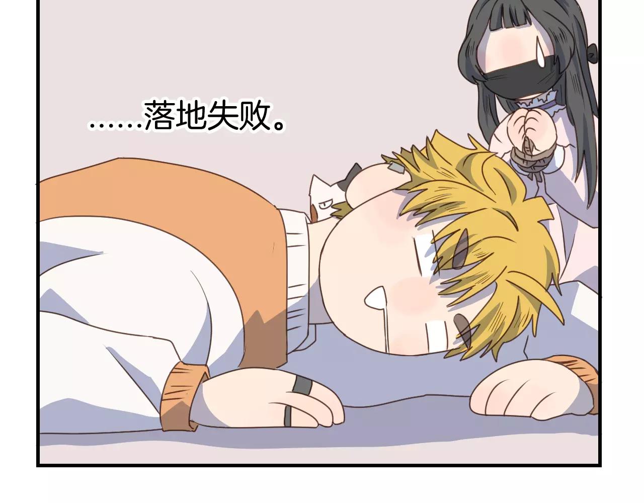 第17话 营救(1/2)-第18话