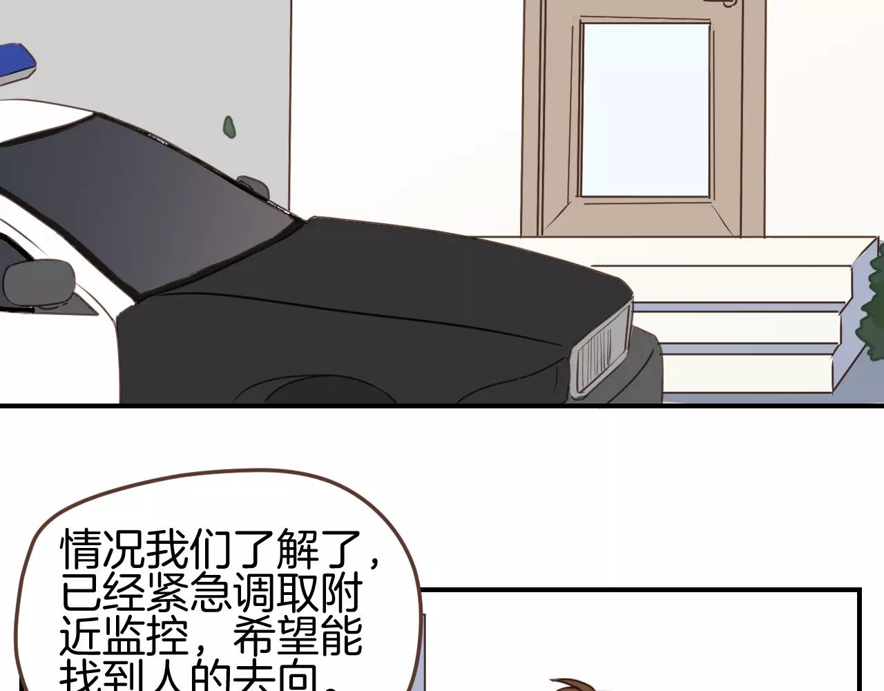 第17话 营救(1/2)-第18话