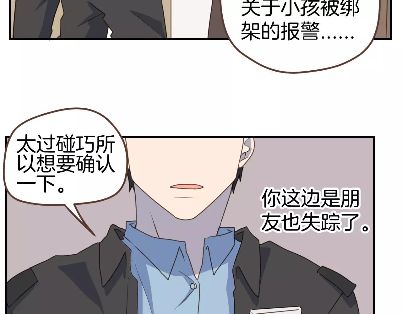 第17话 营救(1/2)-第18话