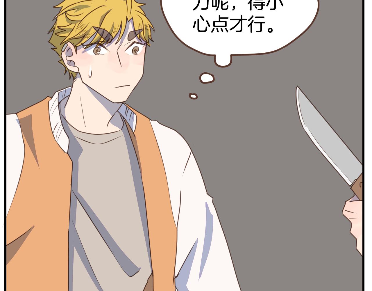 第19话 不会让你们得逞(1/2)-第20话