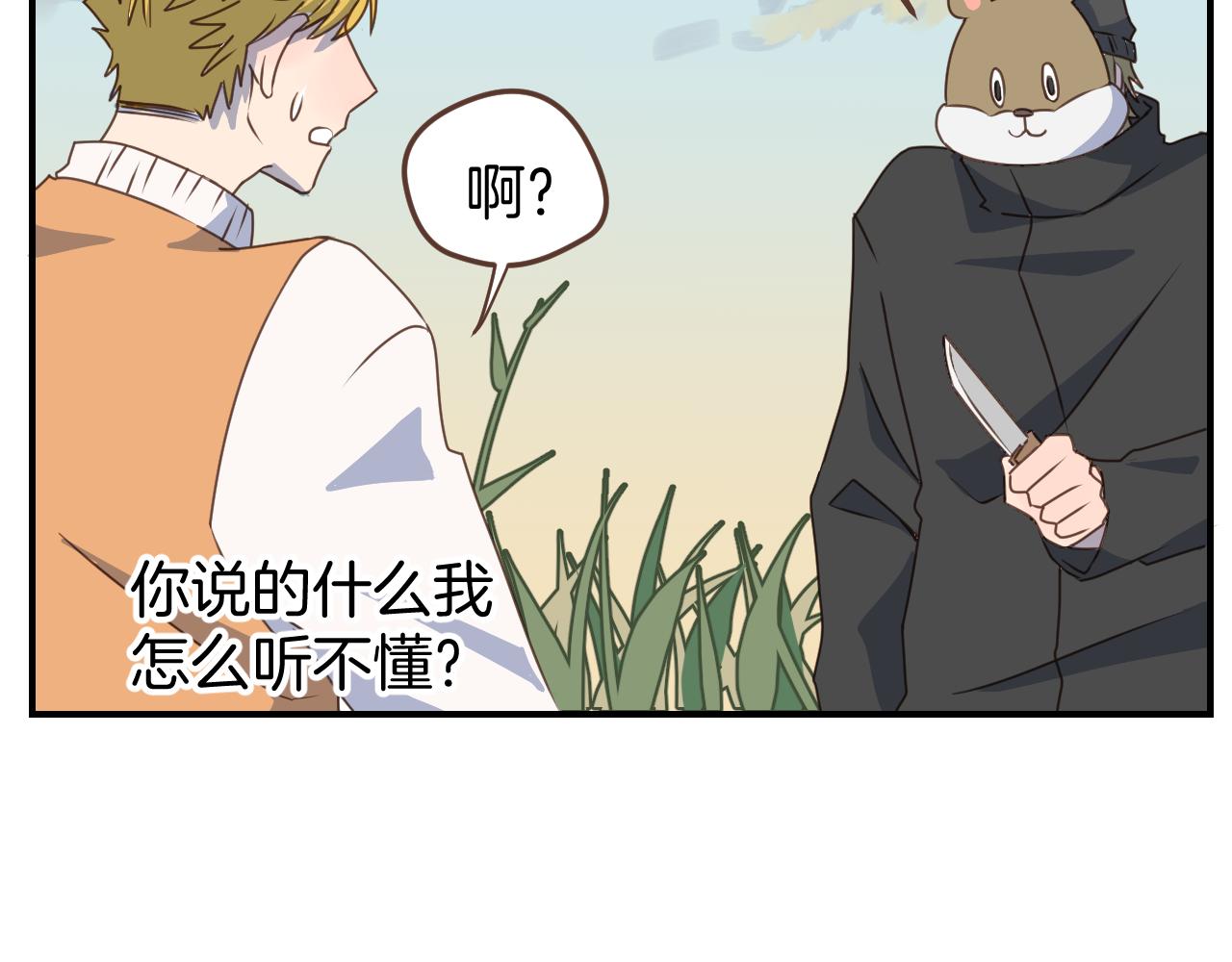 第19话 不会让你们得逞(1/2)-第20话