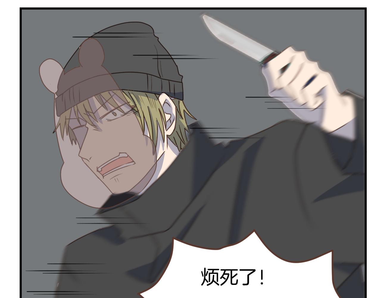 第19话 不会让你们得逞(1/2)-第20话