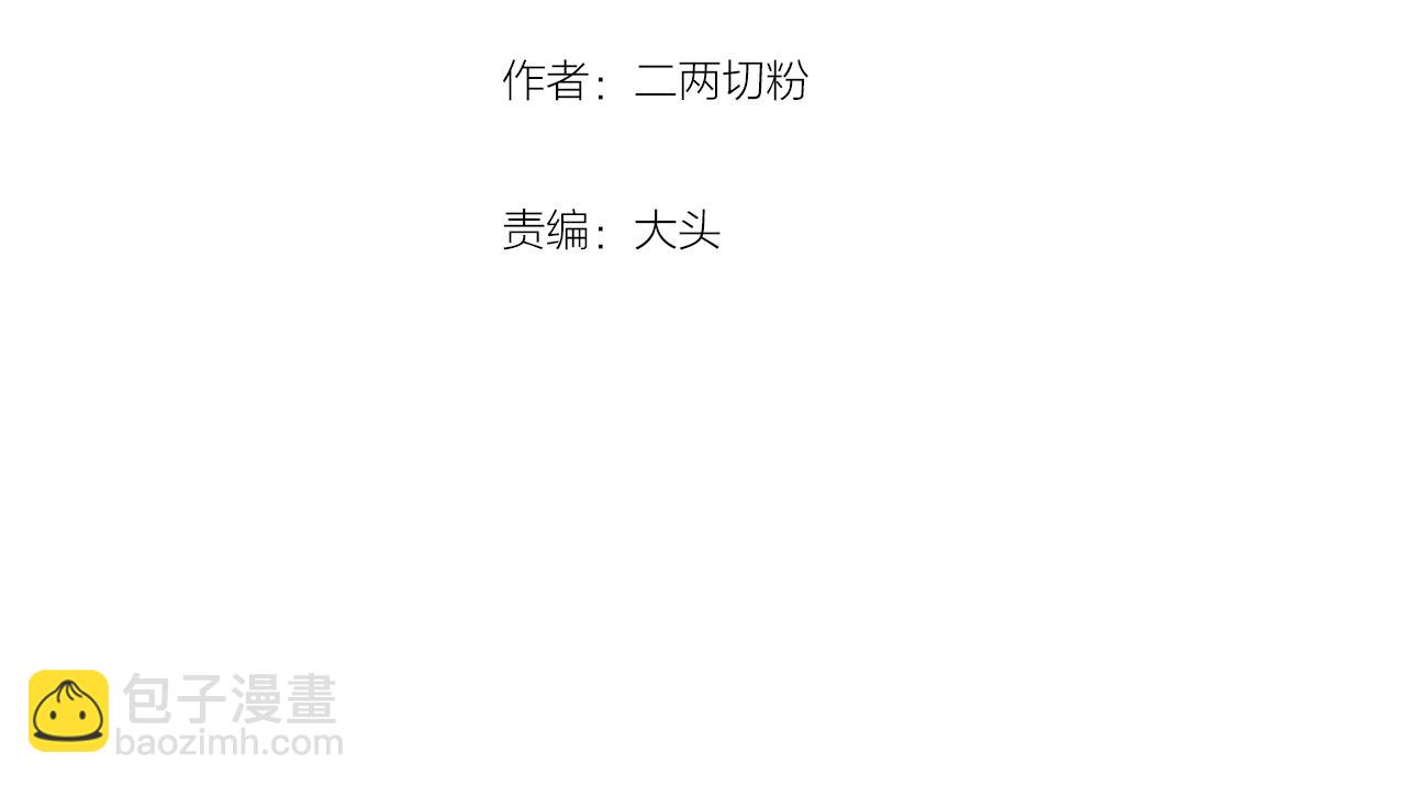 第19话 不会让你们得逞(1/2)-第20话