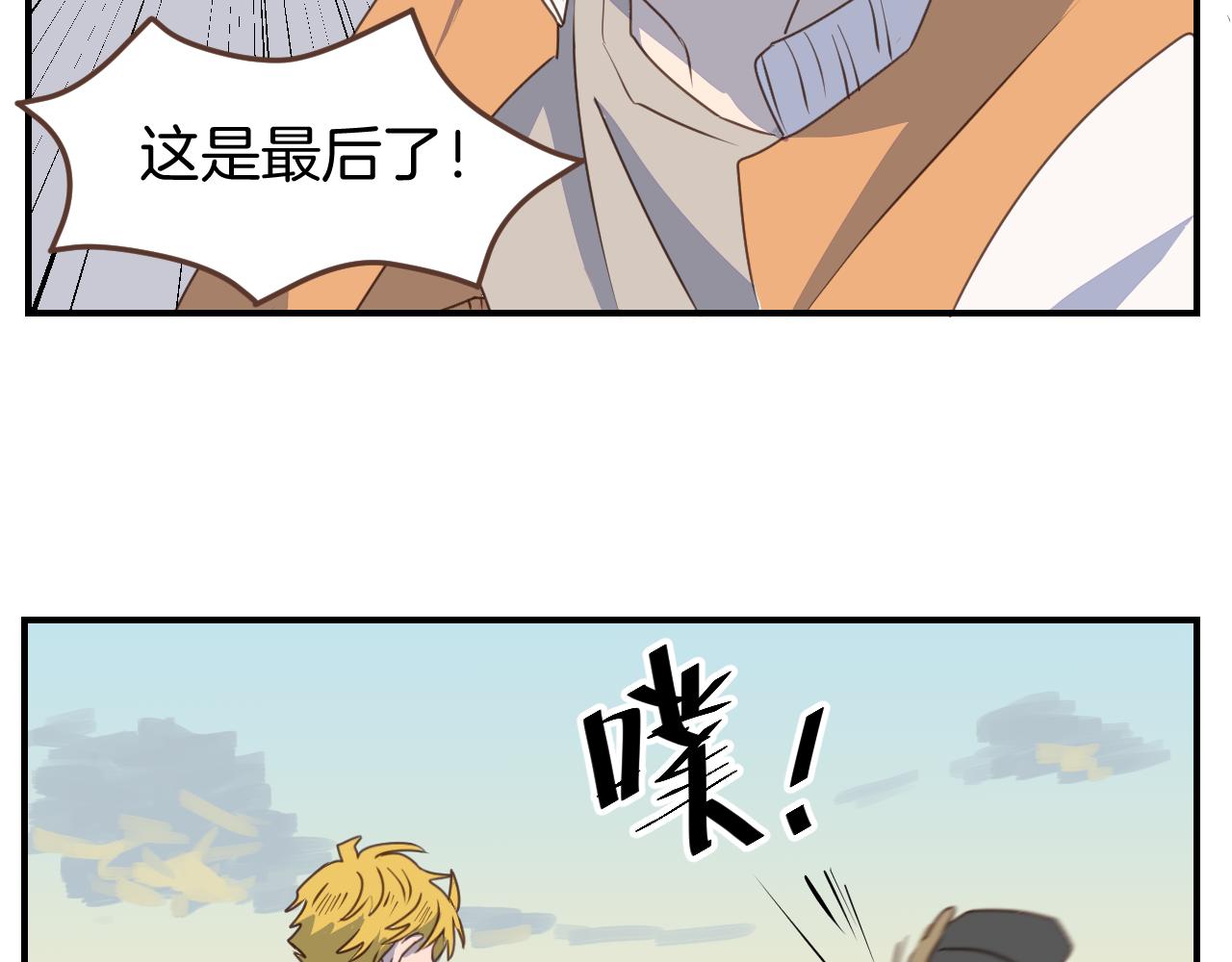 第19话 不会让你们得逞(1/2)-第20话