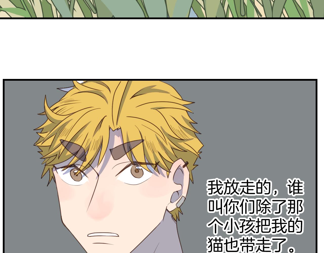 第19话 不会让你们得逞(1/2)-第20话