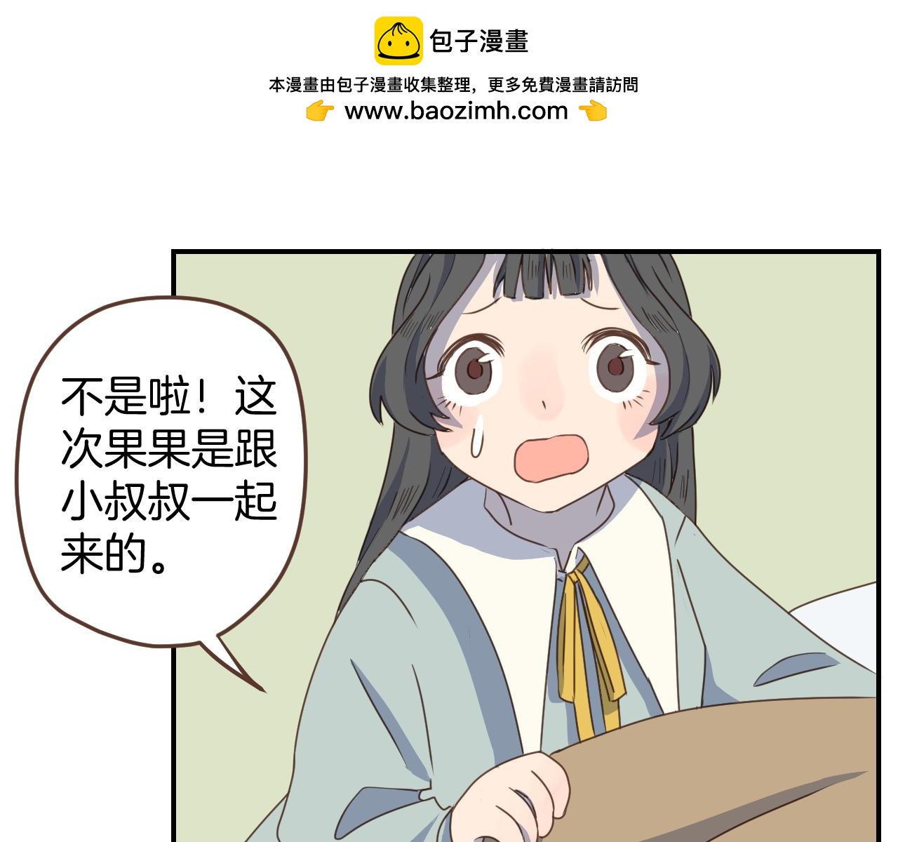 小夥子毛線店 - 第21話 魔法使先生(1/2) - 3