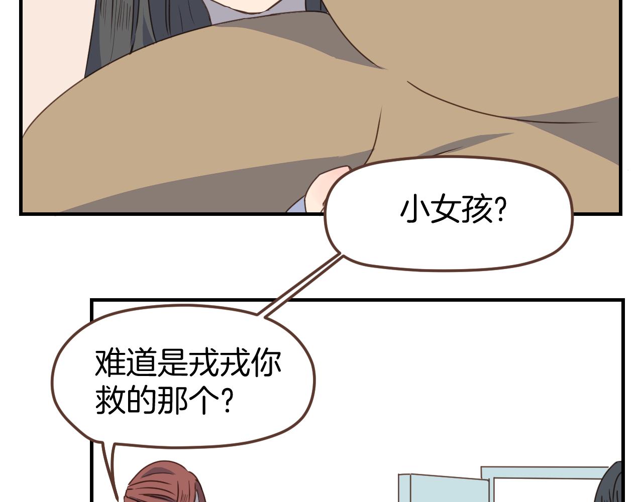 小夥子毛線店 - 第21話 魔法使先生(1/2) - 1