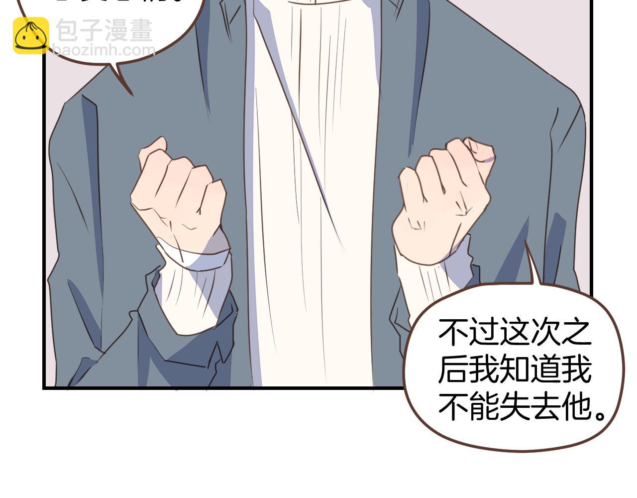 小夥子毛線店 - 第23話 我不能失去他(1/2) - 4