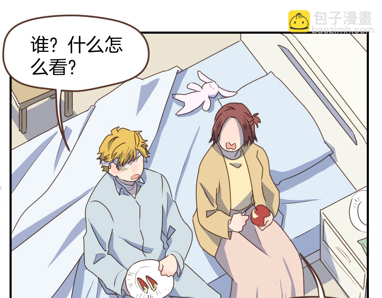 小夥子毛線店 - 第23話 我不能失去他(1/2) - 2