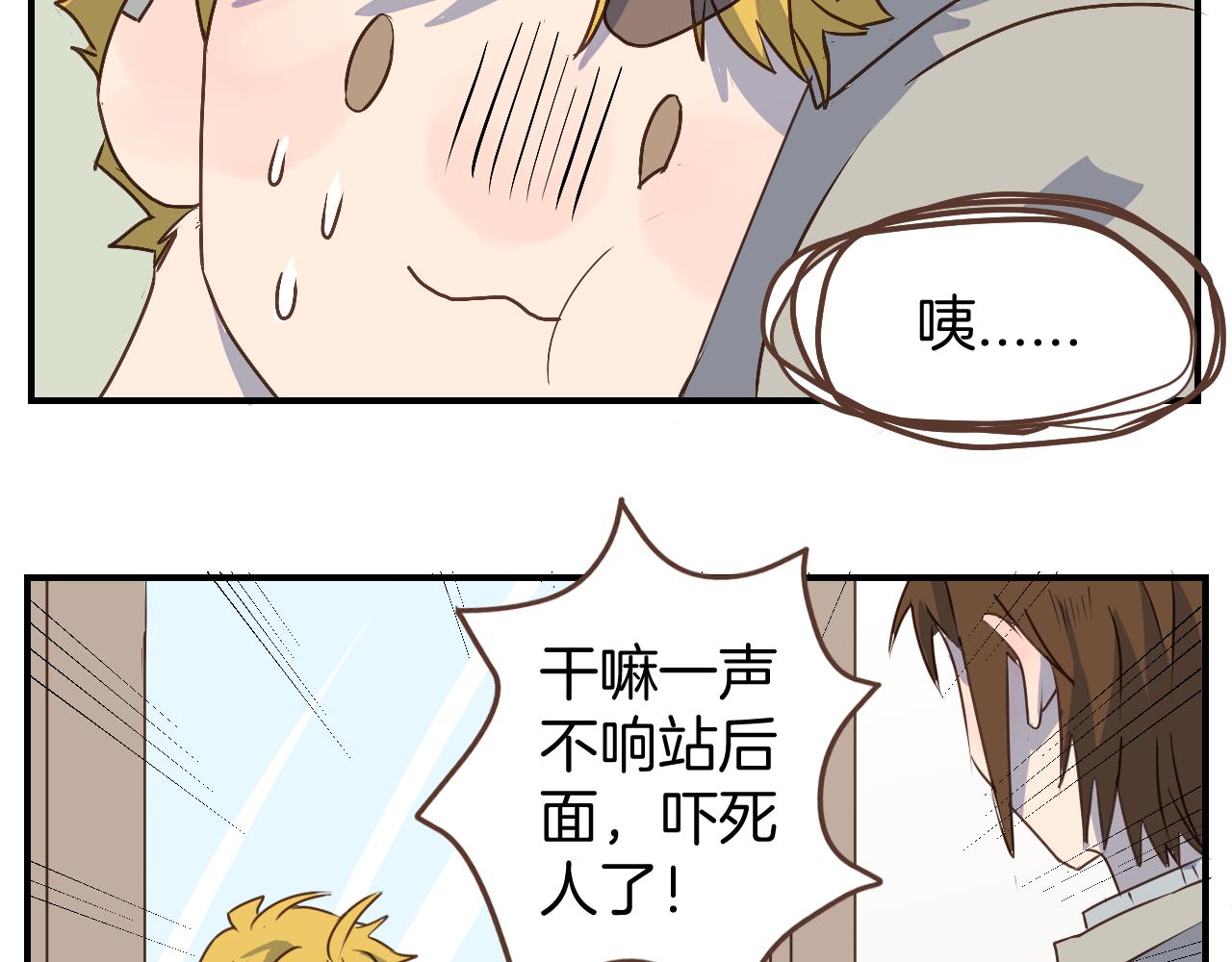 第25话 同床共枕(1/2)-第26话