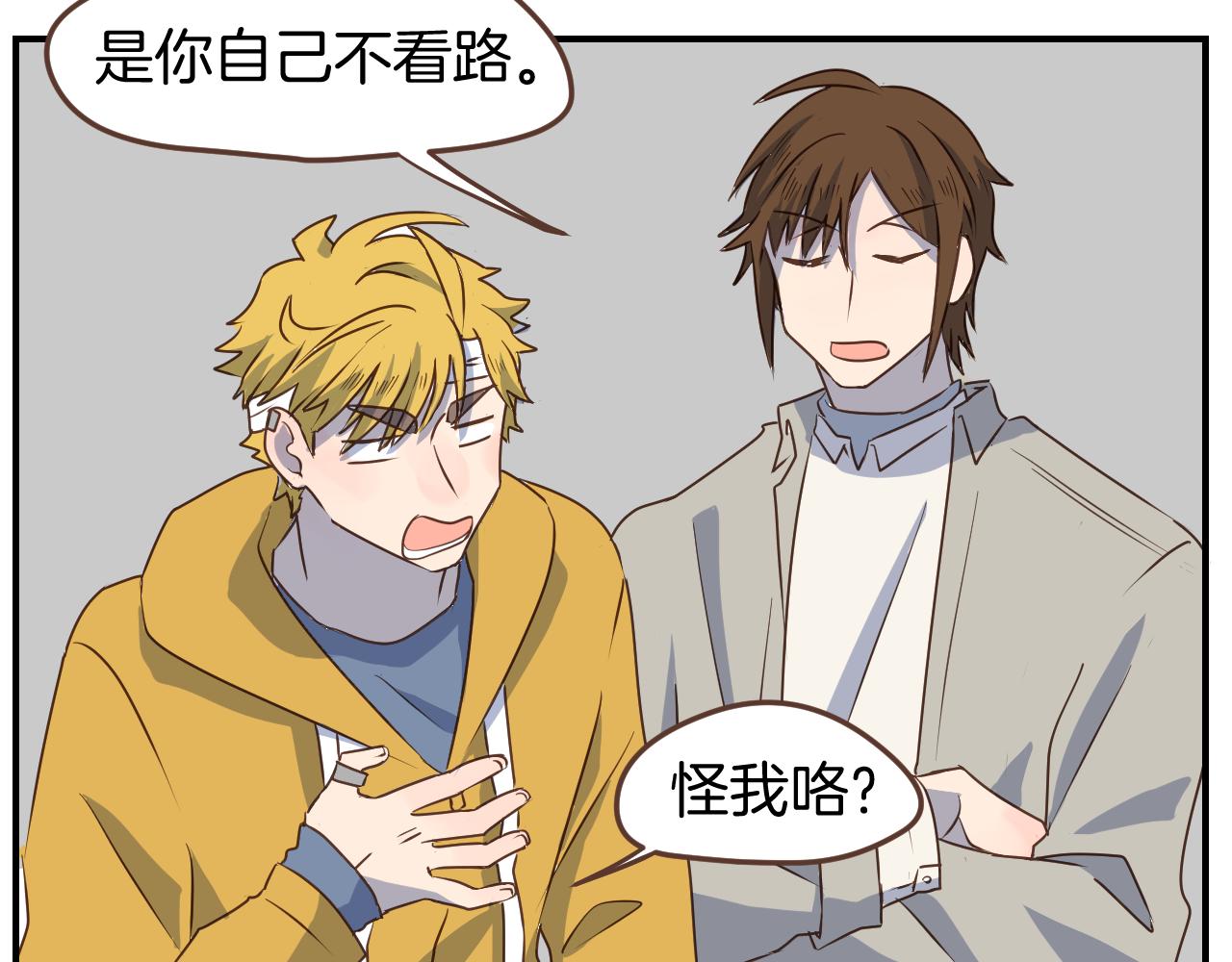 第25话 同床共枕(1/2)-第26话