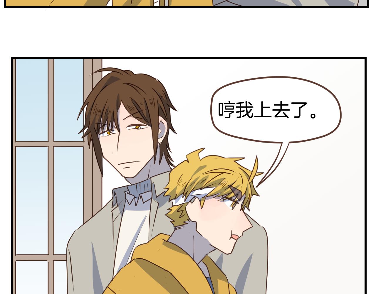 第25话 同床共枕(1/2)-第26话