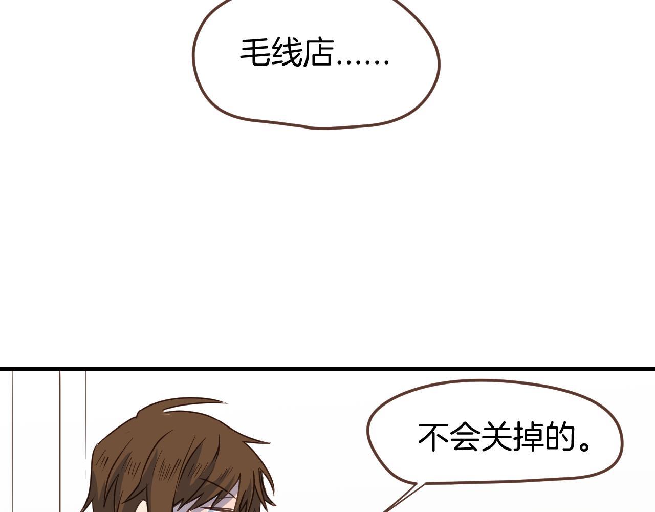 第25话 同床共枕(1/2)-第26话