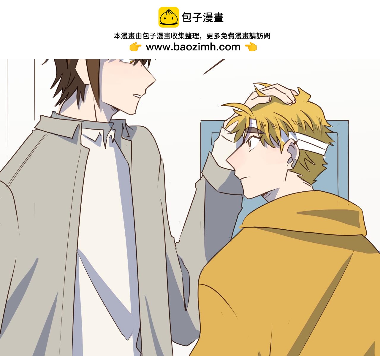 第25话 同床共枕(1/2)-第26话