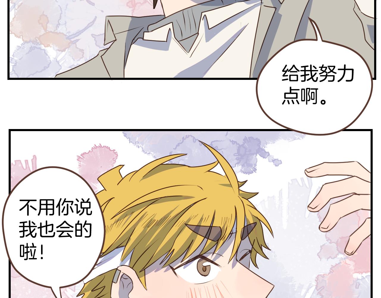 第25话 同床共枕(1/2)-第26话