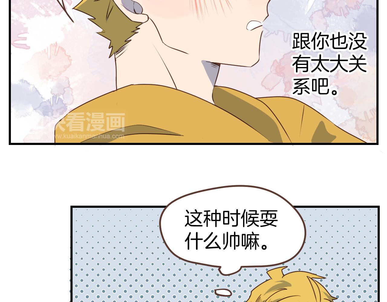 第25话 同床共枕(1/2)-第26话